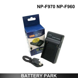 SONY NP-F960 NP-F970 2NP-F970/B correspondence interchangeable charger Sony HDR-FX1/HVR-Z7J/HVR-Z5J/HVR-V1J /HVR-HD100J/HXR-NX5J HDR-AX2000/HDR-FX7