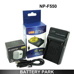 SONY NP-F550 NP-F570 NP-F970 correspondence interchangeable charger 2.1A high speed AC adaptor attaching CCD-SC65 CCD-SC7 CCD-SC9 CCD-TR1 CCD-TR12 CCD-TR2