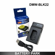新品 Panasonic DMW-BLK22 対応互換USB充電器 DMW-BTC15 LUMIX DC-G9M2 G9PROII G9 II DC-S5K DC-S5K-K LUMIX　S5 LUMIX GH5 II DC-GH5M2_画像1