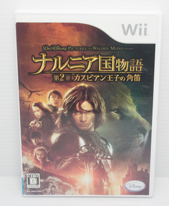 美品　ナルニア国物語 第2章:カスピアン王子の角笛 Wii