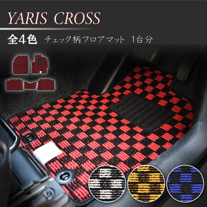 トヨタ ヤリスクロス 10系 チェック柄 赤×黒 フロアマット カーマット 社外マット ハイブリッド 日本製 2020年8月～
