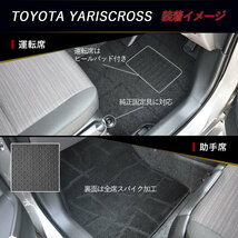 トヨタ ヤリスクロス フロアマット ラゲッジマット セット トランク 荷室 一体 ガソリン 2WD 日本製 2020年8月～_画像6