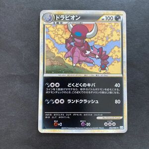 悪即決　ポケモンカード　ドラピオン　キラ　レジェンド　legend　L3　052　頂上大激突