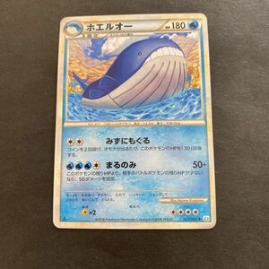 水即決　ポケモンカード　ホエルオー　レジェンド　legend　L3　023　頂上大激突