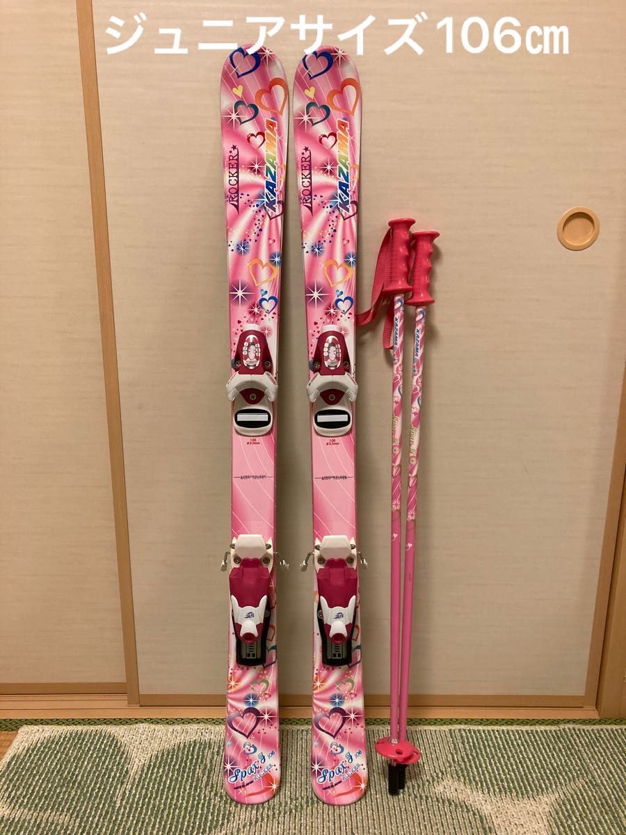 カザマ 106cm ジュニア スキー カービング スキー 板\u0026ビンディングセット