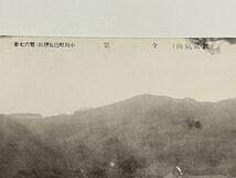 戦前 絵葉書 「武蔵嵐山 全景」小川町巴寫眞舘 古写真 埼玉県比企郡嵐山町歴史資料_画像2