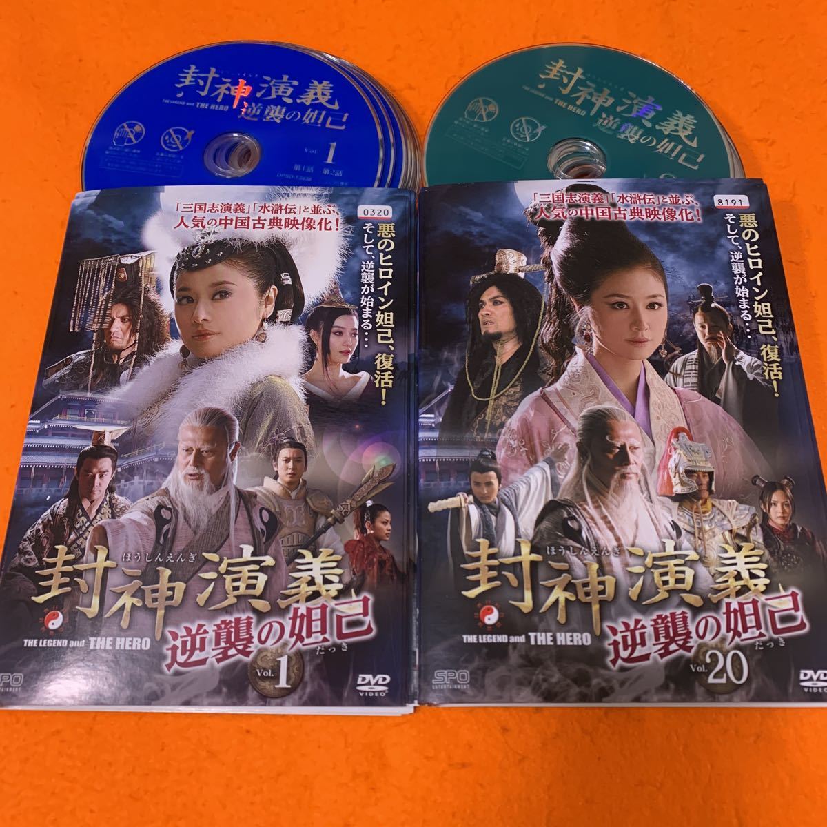 ヤフオク! -「封神演義 妲己」の落札相場・落札価格