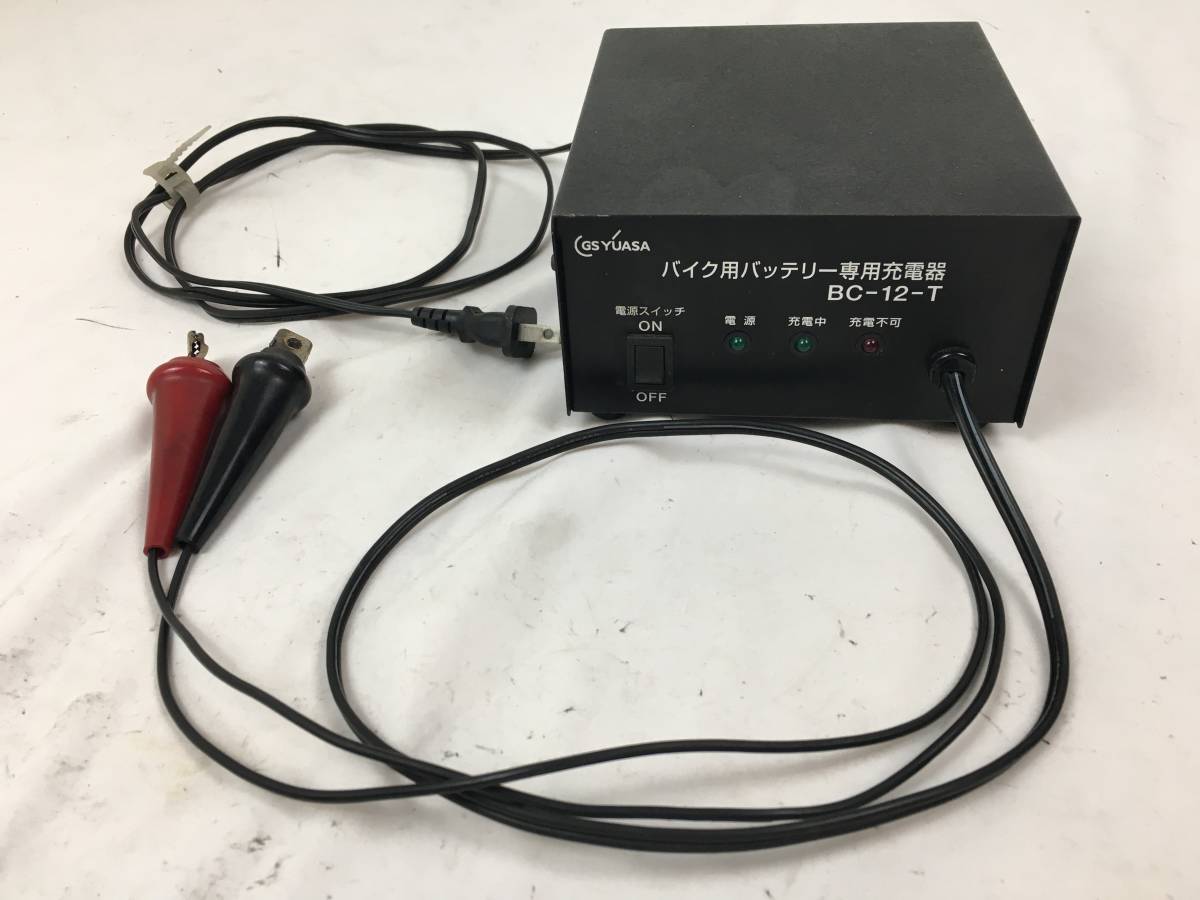 GS ユアサ MBC-10H バッテリー専用充電器 ‼️残り3台限定‼️早い者勝ち GS ユアサ MBC-10H バッテリー専用充電器 ‼️残り3台限定‼️早い者勝ち