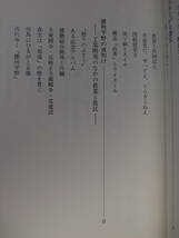 立ち上がる農民たち 農民からのレポート 重富健一著作選集第4巻 重富健一 光陽出版社 1994年 第1刷_画像5