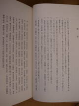 5冊セット 日本農民詩史 上,中1,中2,下1,下2, 松永伍一 法政大学出版局 1967年～1971年 配送方法おてがる便ゆうパックサイズ80_画像9