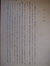 5冊セット 日本農民詩史 上,中1,中2,下1,下2, 松永伍一 法政大学出版局 1967年～1971年 配送方法おてがる便ゆうパックサイズ80_画像4