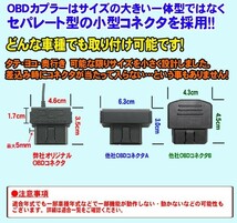 OBDドアロックユニット　レヴォーグ（VM4/VMG系）用【SB01】＜iOCSシリーズ＞　車速連動ドアロック_画像4