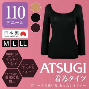 新品　ATSUGI 着るタイツ 110デニール 日本製　インナー　アツギ 8分袖インナー L アンダーウェア