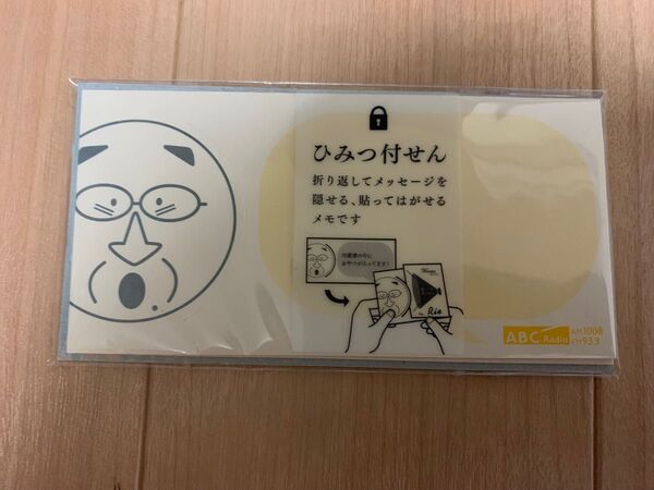 おはようパーソナリティ道上洋三です オリジナルグッズ(付箋)