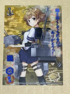 艦これ　クリアカードこれくしょんPart6 KAI068 朧改 複数枚同時落札で送料無料(条件あり)