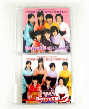  CD「Berryz工房 / 2007 桜満開 Berrz工房ライブ この感動は二度とない瞬間である! 」さいたまスーパーアリーナ公演記念CD 2枚セット_画像1