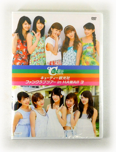 新品2枚組DVD「℃-ute キューティー観光社 ファンクラブツアー in HAWAII 3」ハワイ3 キュート