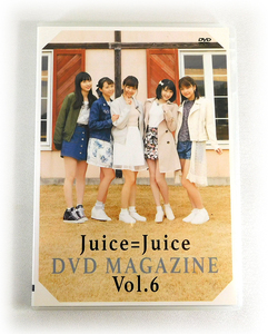 即決「Juice=Juice DVD MAGAZINE vol.6」DVDマガジン ジュース 宮崎由加/金澤朋子/高木紗友希/宮本佳林/植村あかり