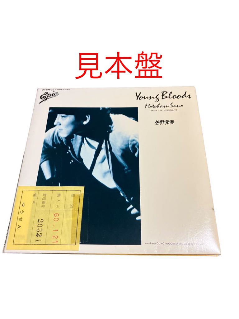 Amazon.co.jp: 7'' EP 佐野元春 Night LifeGood Vibration 07 5H