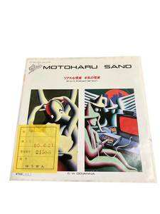  postage included [ sample record ]EP Sano Motoharu real . reality real seriousness. reality real Dovanna