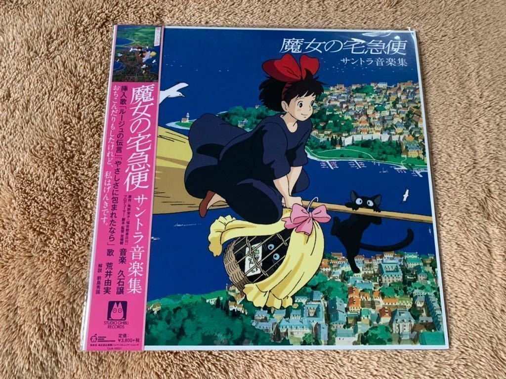 全て新品未開封!【スタジオジブリ レコード】6枚セット!まとめ売り