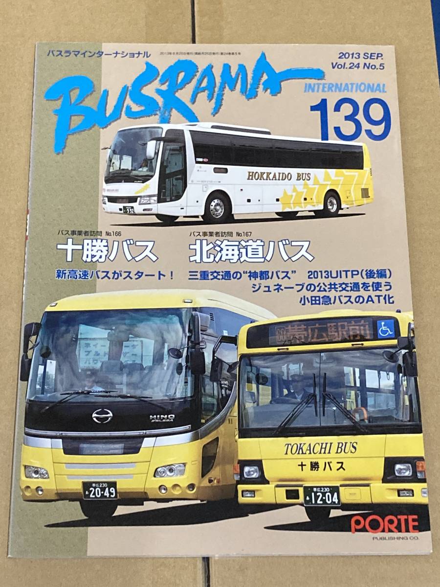 ヤフオク! -「バスラマインターナショナル」(雑誌) の落札相場・落札価格