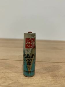 昭和レトロ　ナショナル　アンティーク　UM-3 1.5V /紙巻き【現状品】