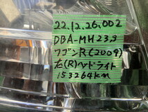 MIT 221226002 DBA-MH23S ワゴンR (2009) 右ヘッドライト 153264km 点灯確認済　　_画像9