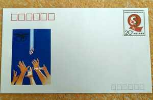 訳有即決送無中古未使用1991年発行中国切手付き紀念封筒JF33 第四届全国少数民族伝統体育運動会バラ1枚