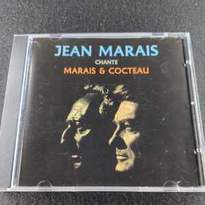 35-66【輸入】Jean Marais Chante Marais & Cocteau Jean Marais