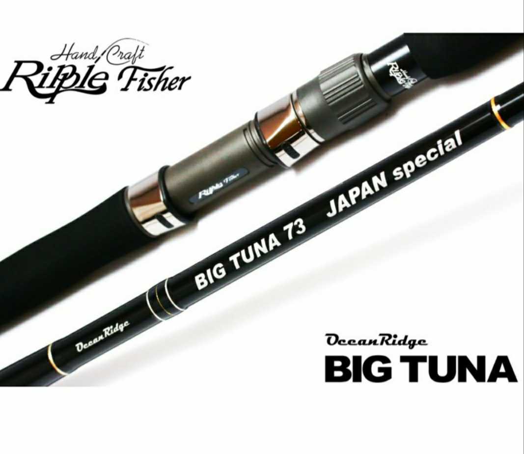 リップルフィッシャービッグツナ76 ジャパンスペシャル BIG TUNA76