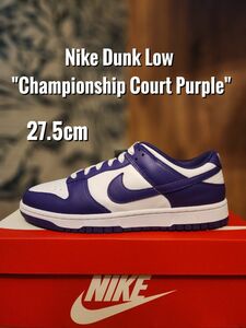 ナイキ ダンク ロー チャンピオンシップ コートパープル　スニーカー Nike Dunk Low DD1391-104 