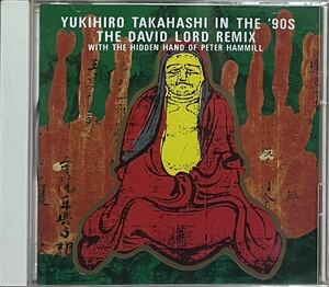 【 Yukihiro Takahashi In The '90s David Lord Remix With Hidden Hand Of Peter Hammill 】高橋幸宏 イン・ザ・ナインティーズ DJ On-U