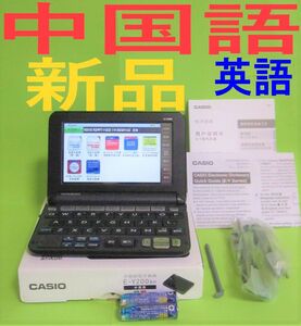 新品●電子辞書 中国販売品 英語充実モデル E-Y200BK ●A34