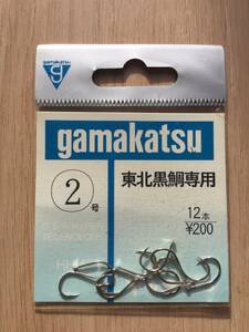  (がまかつ) 東北黒鯛専用　2号　税込定価220円
