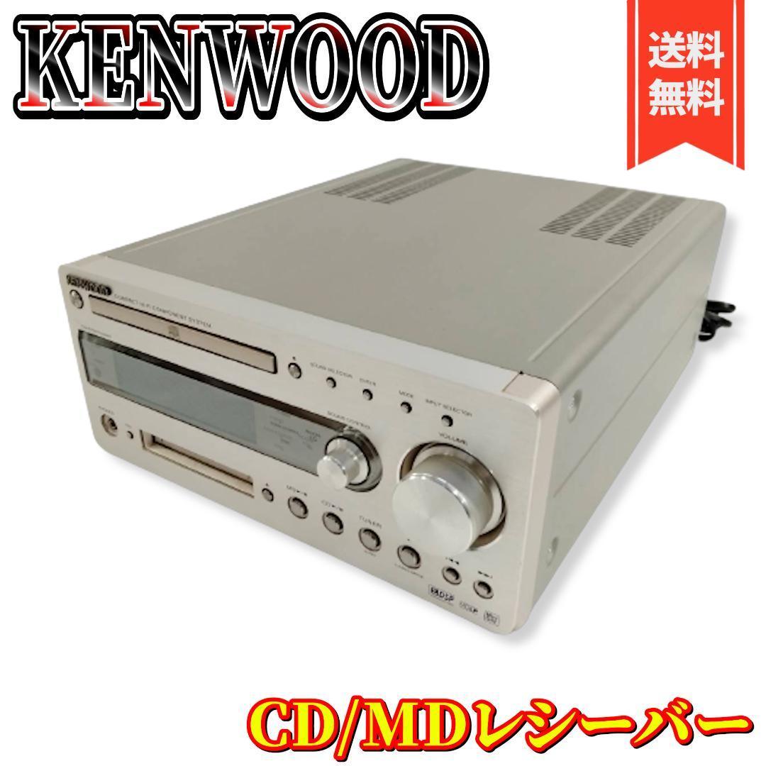 JVCケンウッド CD/MDレシーバー シルバー R-K700