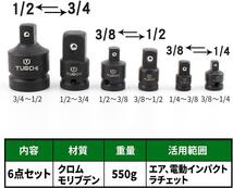 【４規格に対応】ソケット 変換アダプター インパクト レンチ エアー ラチェット_画像4