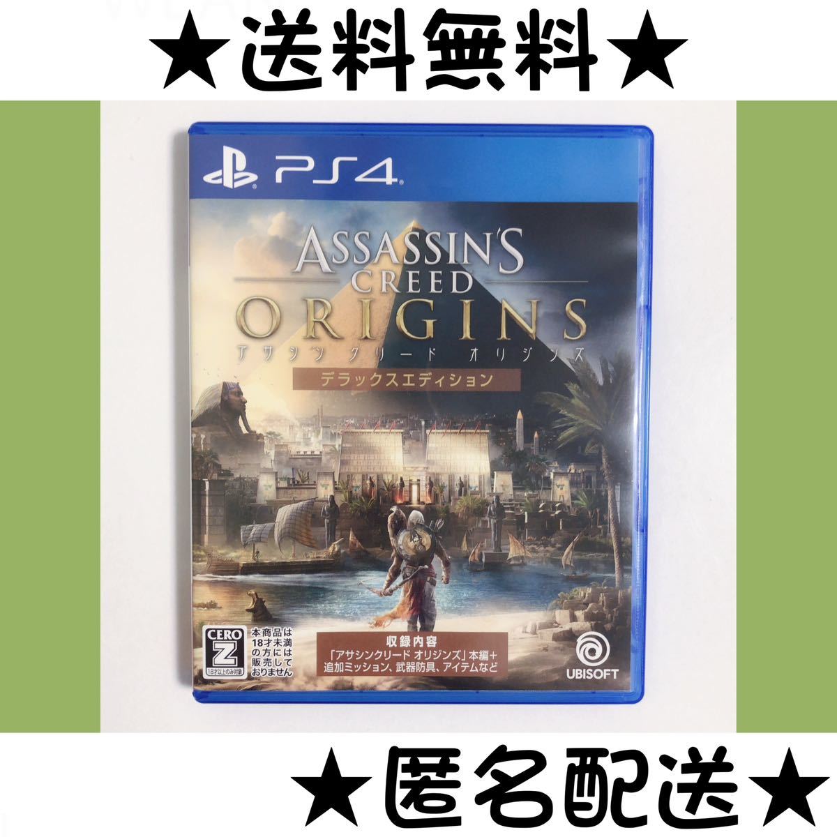 ユービーアイソフト アサシン クリード オリジンズ デラックス
