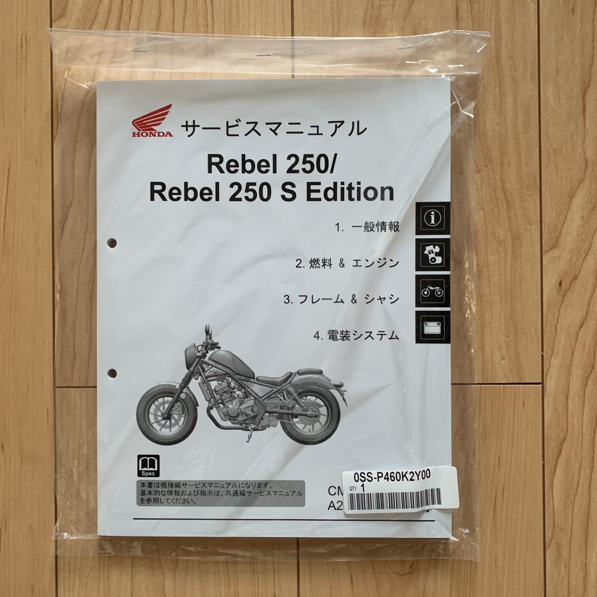 ホンダ レブル250 サービスマニュアル 1FByIwJ4Zn ...