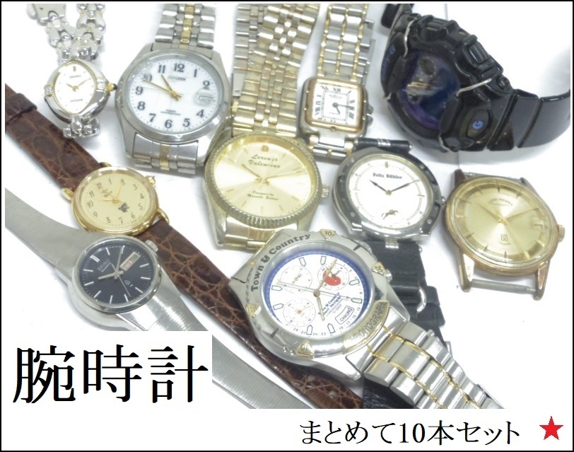 腕時計ジャンク品の値段と価格推移は？｜1,381件の売買情報を集計した 