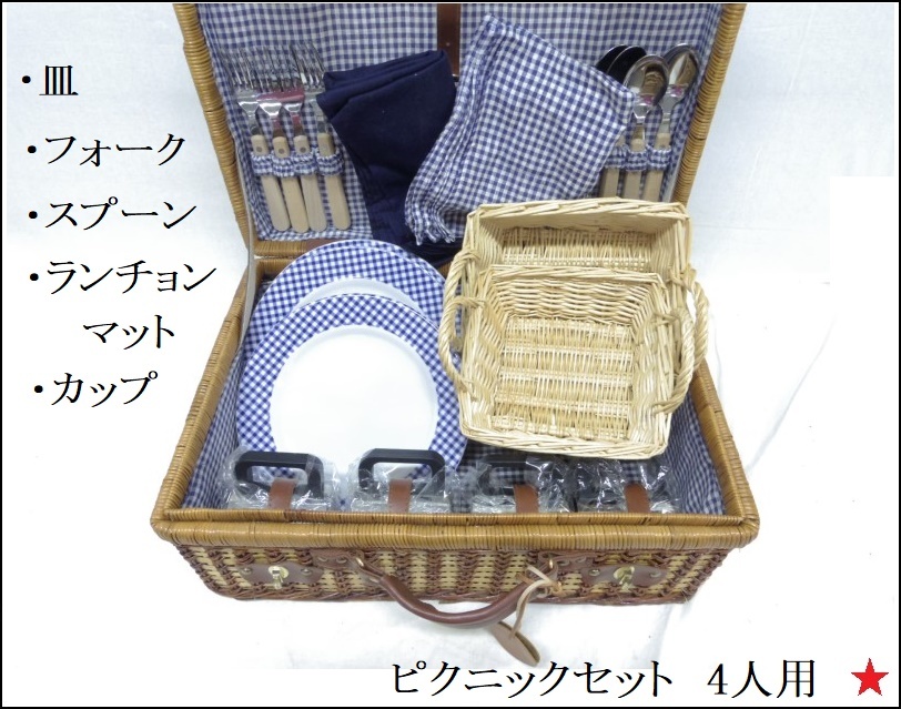 BIG OAK アンティーク ピクニックバスケットセット CINCA 琺瑯セット-