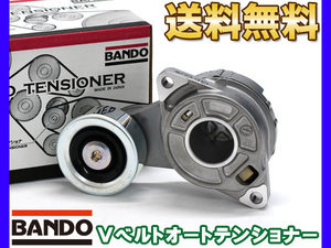 フィット GE6 GE7 GE8 GE9 Vベルトオートテンショナー BANDO バンドー製 31170-RB0-J01 他 送料無料