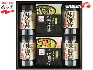 永谷園 お茶漬け 柳川海苔詰合せ 永谷園お茶づけ海苔×3袋 永谷園さけ茶づけ×3袋 ×各1 柳川海苔味海苔 8切32枚 ×4 NY-30B 税率8％