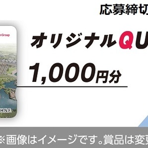 懸賞 応募券 ( 北海道産牛肉…他詰合せセット、他の画像2