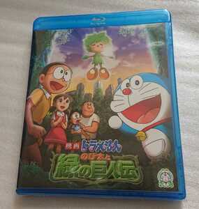 映画 ドラえもん　のび太と緑の巨人伝 藤子・F・不二雄 2008年【ブルーレイ版】 [Blu-ray] 新品 未使用 未開封 送料無料