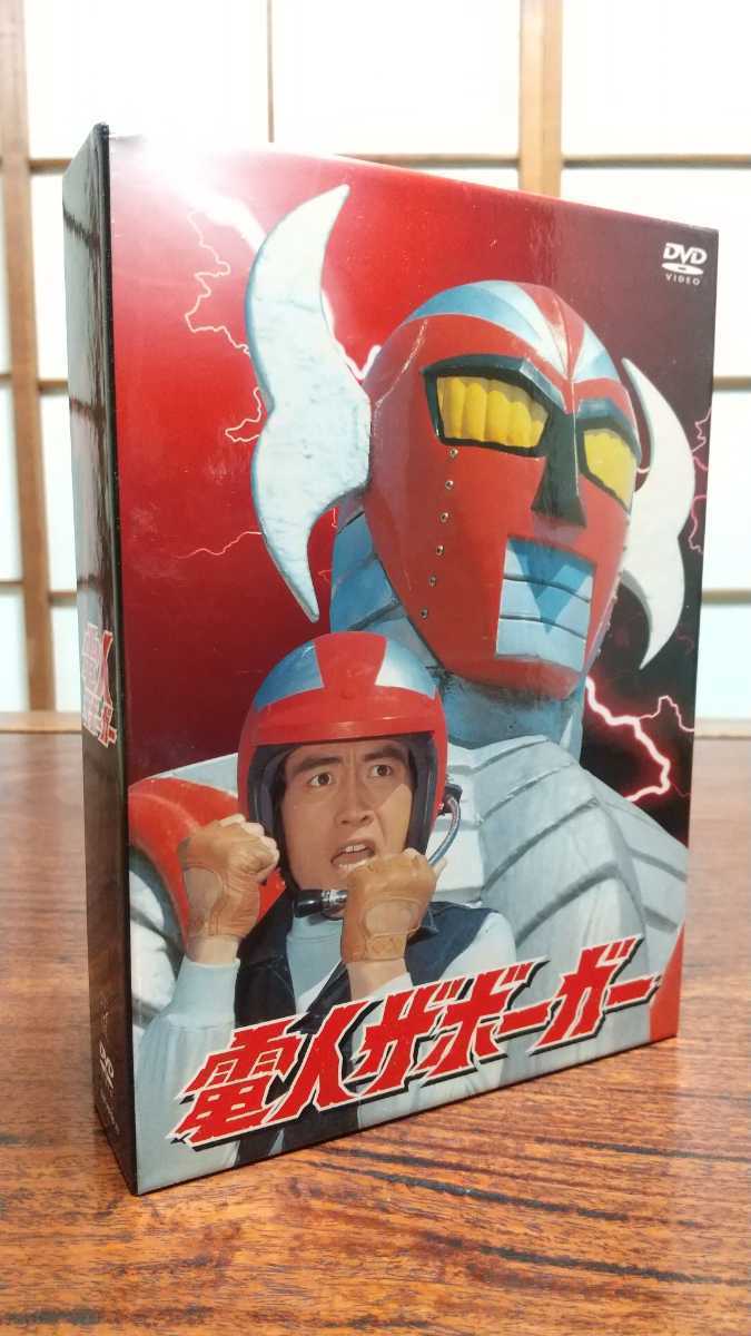 色々な キングレコード 電人ザボーガー DVD-BOX - poumonquebec.ca