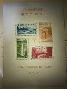 大日本帝国郵便切手