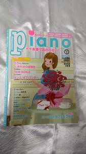 月刊ピアノ 2020年５月号／King Gnu、乃木坂４６、SixTONES、S海化、氷川きよし、星野源、嵐、中島みゆき、SMAP、松田聖子・・・