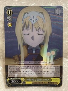 ◆ ws 【 SR 】 神聖術で調理 アリス [ SAO/S65-008S ] ソードアート・オンライン アリシゼーション ヴァイスシュヴァルツ トレカ