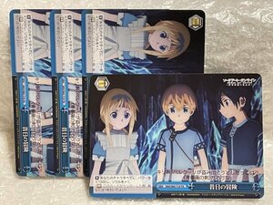 ◆ ws 【 TD 】 昔日の冒険 4枚 [ SAO/S65-T19 ] ソードアート・オンライン アリシゼーション ヴァイスシュヴァルツ トレカ